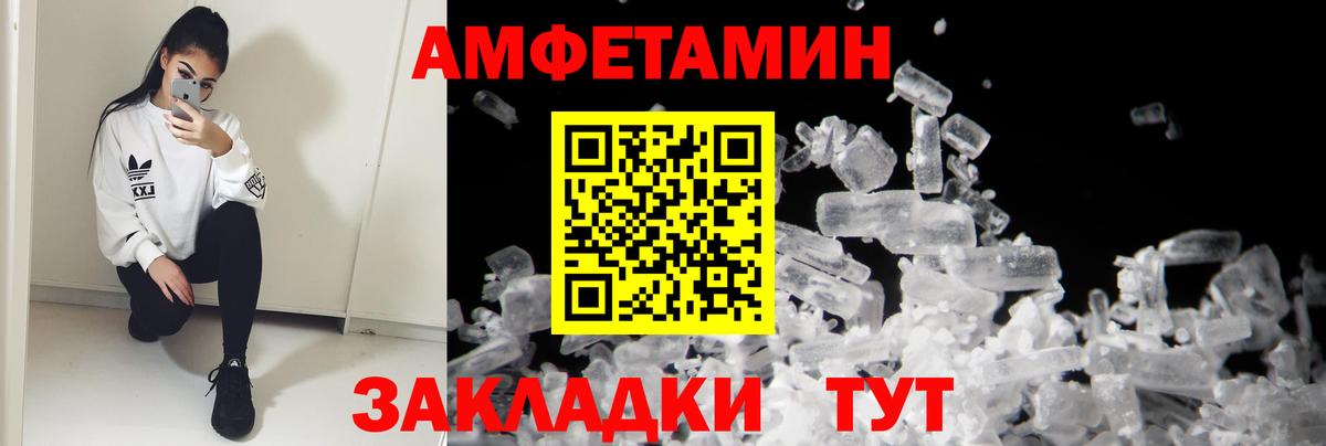 Amphetamine 97% Новосибирск