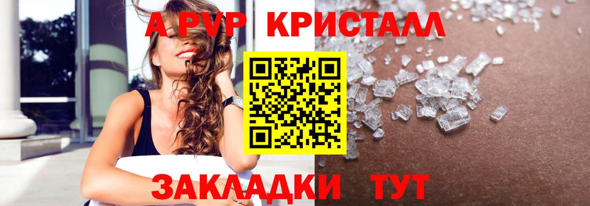 Alpha-PVP СК КРИС Новосибирск
