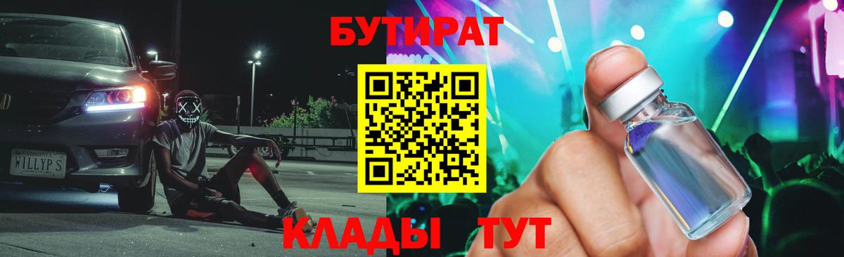 БУТИРАТ оксана Новосибирск