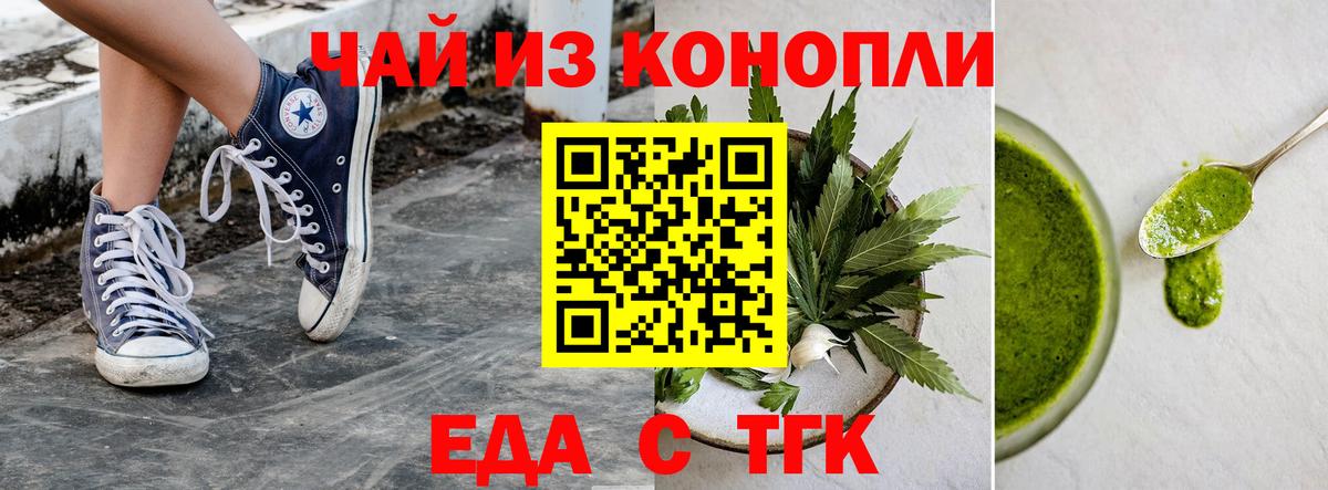 Canna-Cookies конопля  Вход с VPN  Новосибирск 