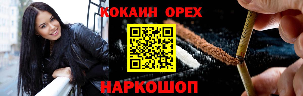 Кокаин Перу  Cocaine 97%  Вход с VPN  Новосибирск 