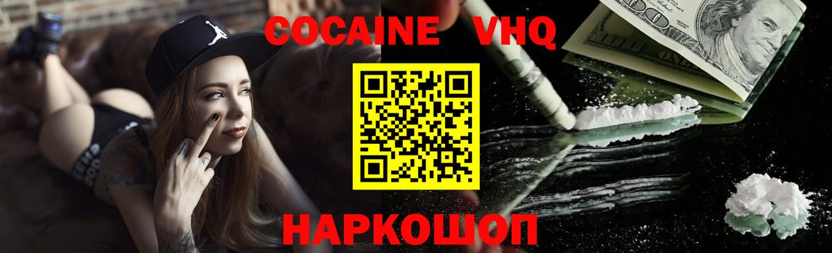КОКАИН FishScale Новосибирск