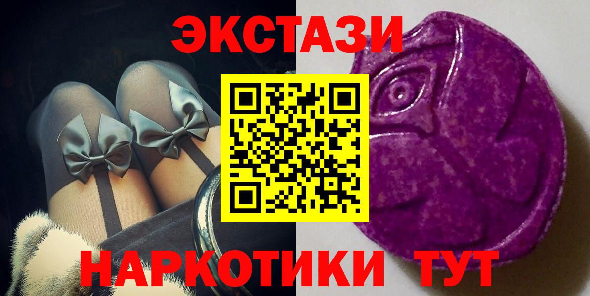 ЭКСТАЗИ диски Новосибирск