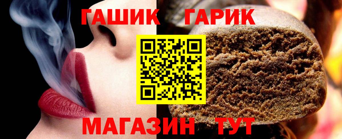ГАШИШ Ice-O-Lator  Вход с VPN  ГАШИШ Изолятор  Новосибирск 