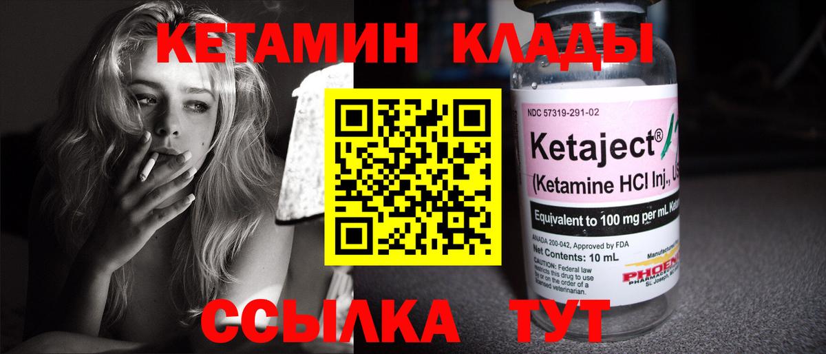 omg ссылка  КЕТАМИН ketamine  Вход с VPN  КЕТАМИН VHQ  Новосибирск 