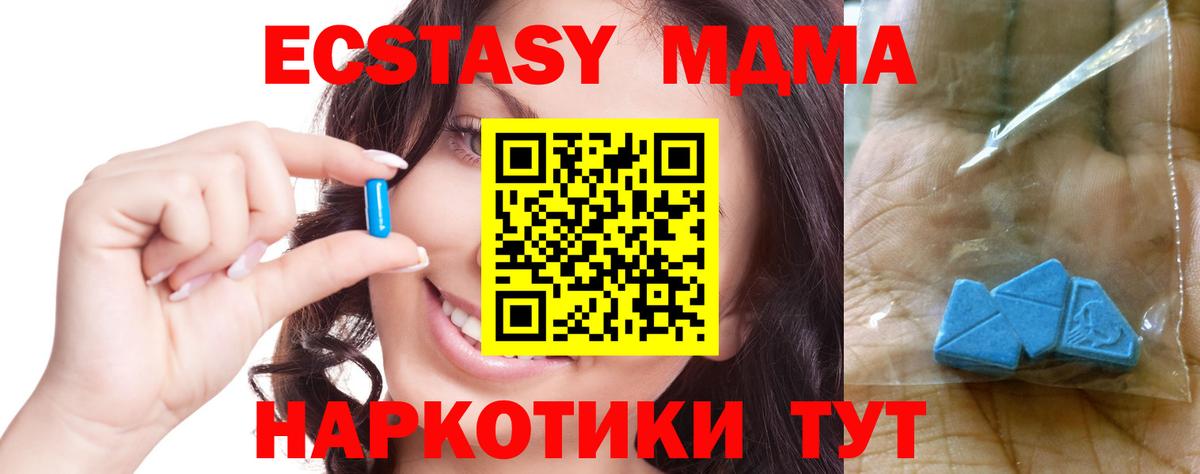 МДМА Molly Новосибирск