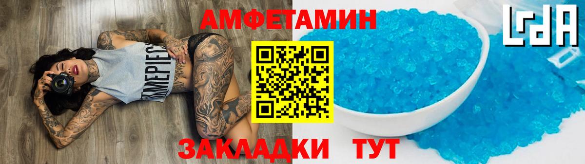 Первитин Methamphetamine Новосибирск