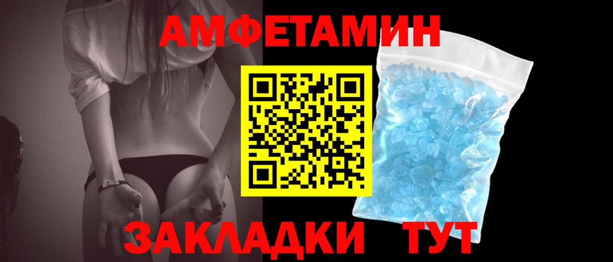 Первитин кристалл  Вход с VPN  Новосибирск 