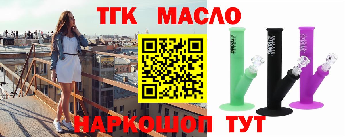 Новосибирск  ТГК Wax  закладка  Вход с VPN 